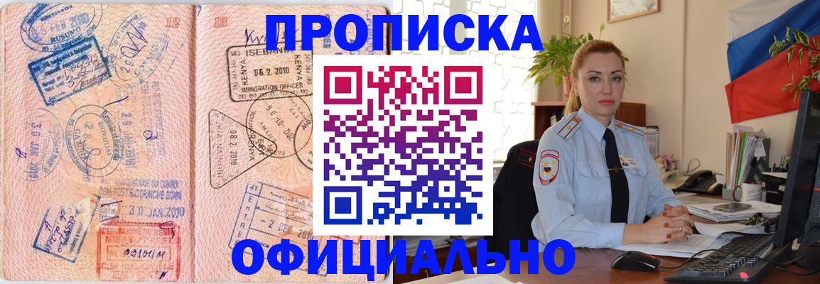 регистрация в Десногорске