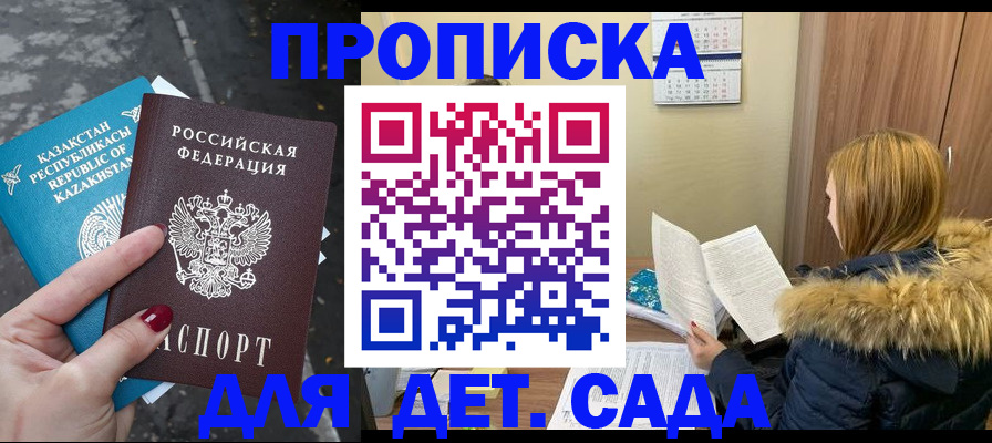 прописка от собственника в Десногорске